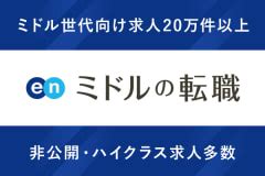 【11月版】高収入の求人・仕事・採用